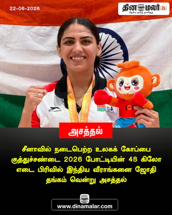 அசத்தல் 