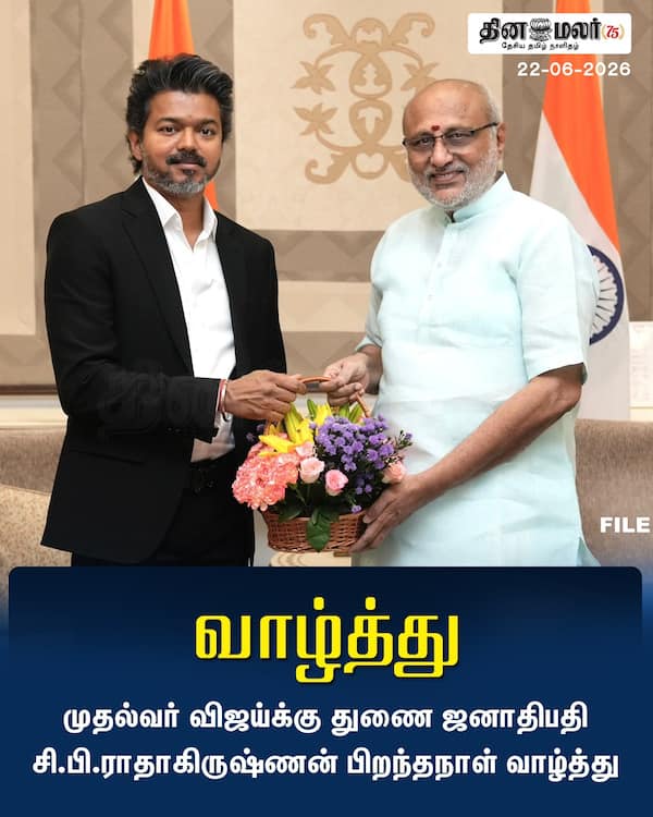 வாழ்த்து 
