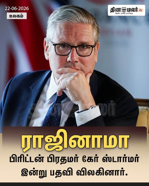 ராஜினாமா 