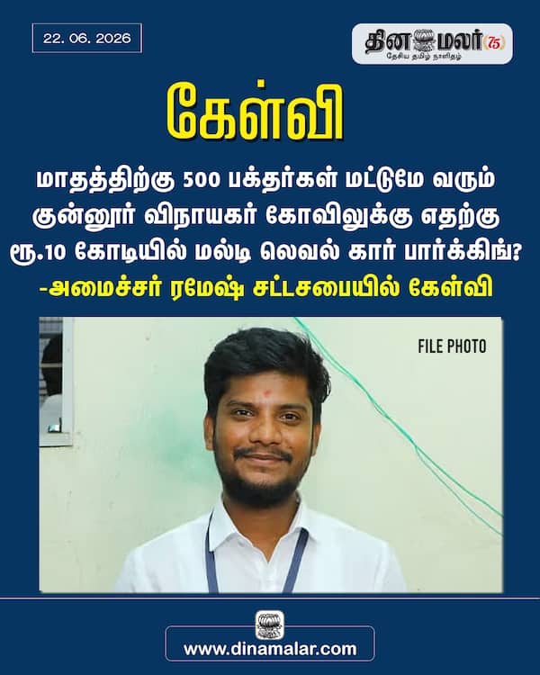 கேள்வி 