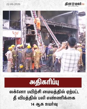 Dinamalar Latest News