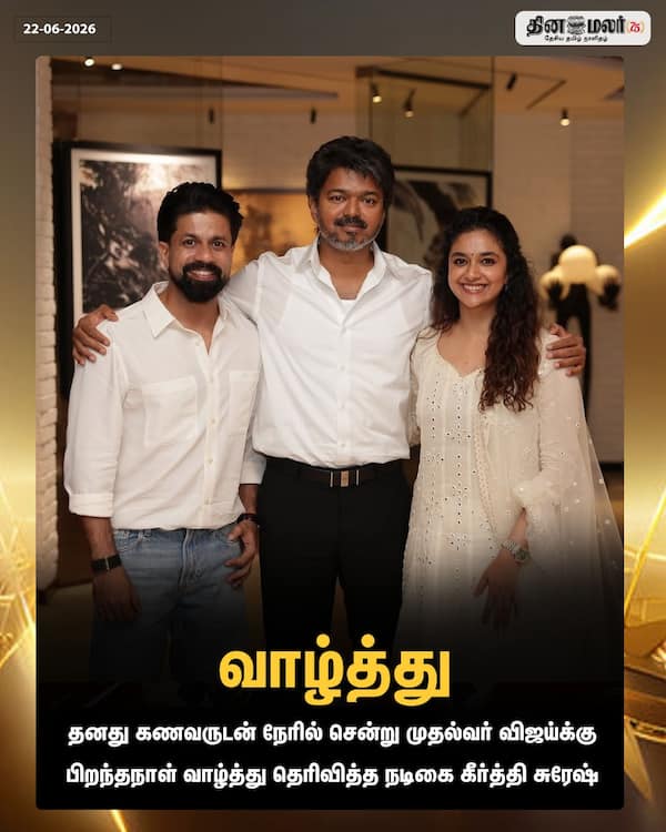  வாழ்த்து 