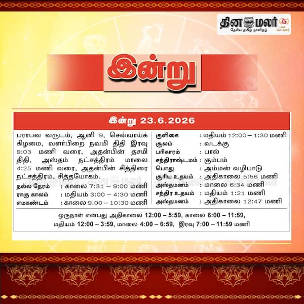 இன்று