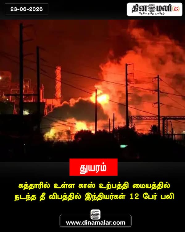 துயரம் 