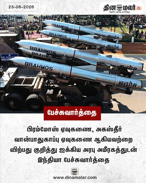 பேச்சுவார்த்தை 