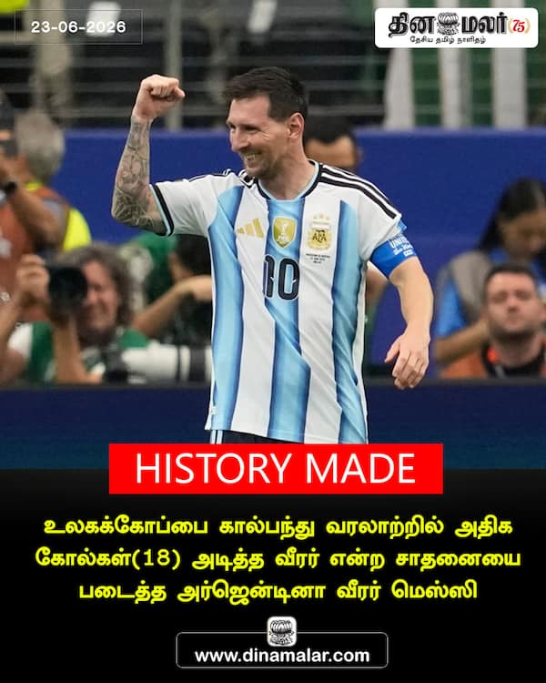 HISTORY MADE 