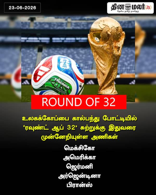 ROUND OF 32 