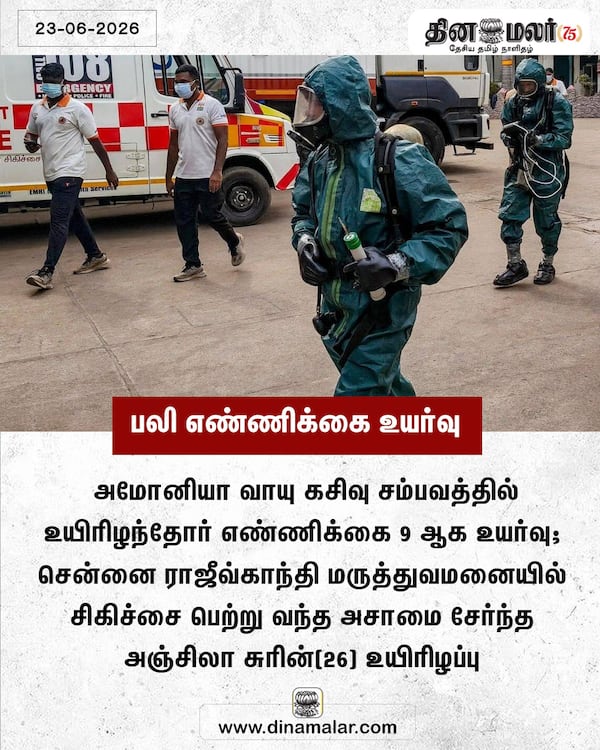 பலி எண்ணிக்கை உயர்வு 