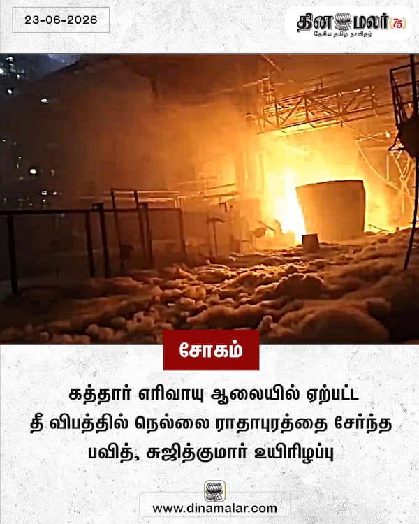 சோகம் 