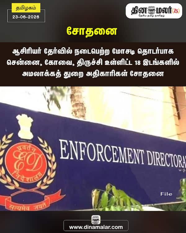 சோதனை 
