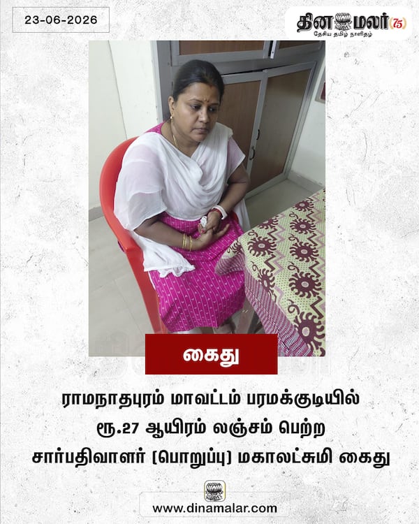 கைது 