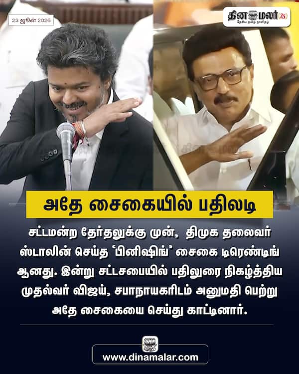 அதே சைகையில் பதிலடி 