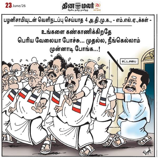 இன்றைய கார்ட்டூன் 
