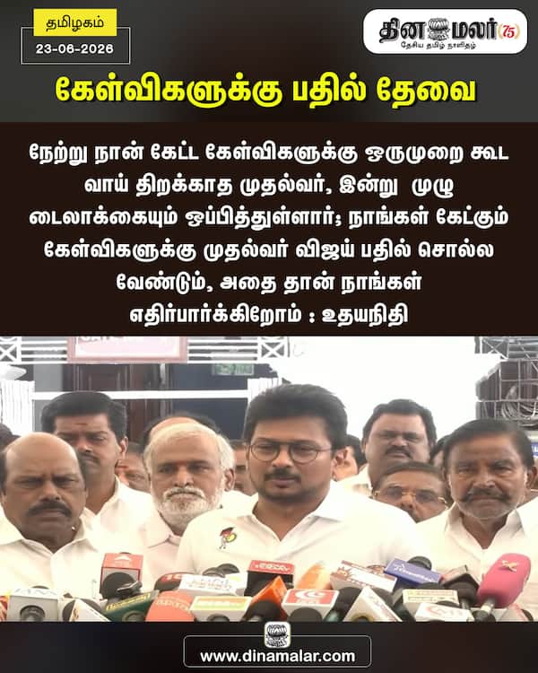 கேள்விகளுக்கு பதில் தேவை 