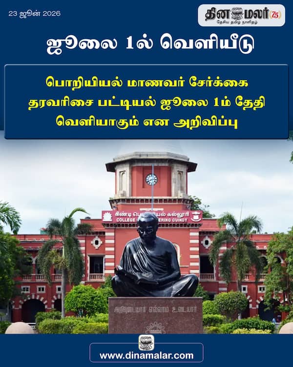 ஜூலை 1ல் வெளியீடு 