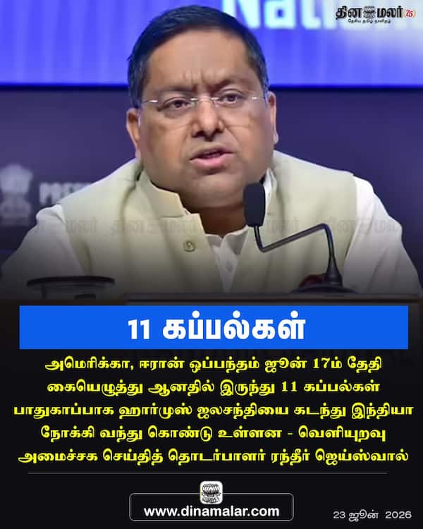 11 கப்பல்கள் 