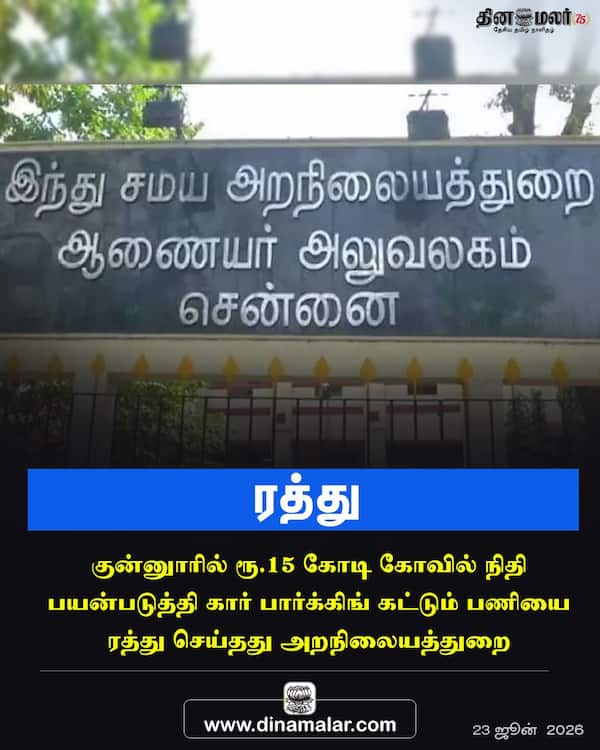 ரத்து 