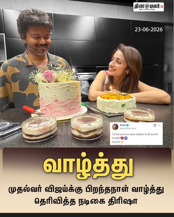 வாழ்த்து 