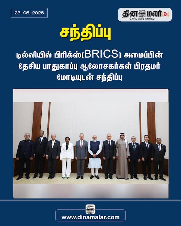  சந்திப்பு