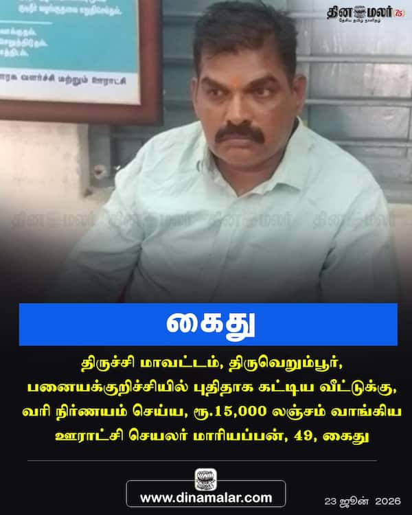  கைது