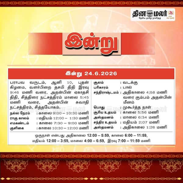 இன்று