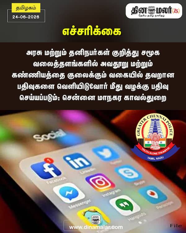 எச்சரிக்கை 