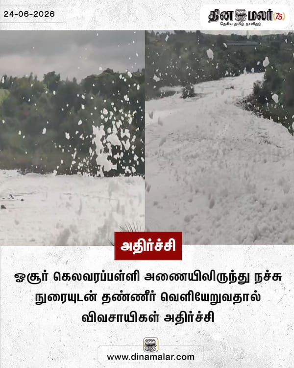 அதிர்ச்சி 