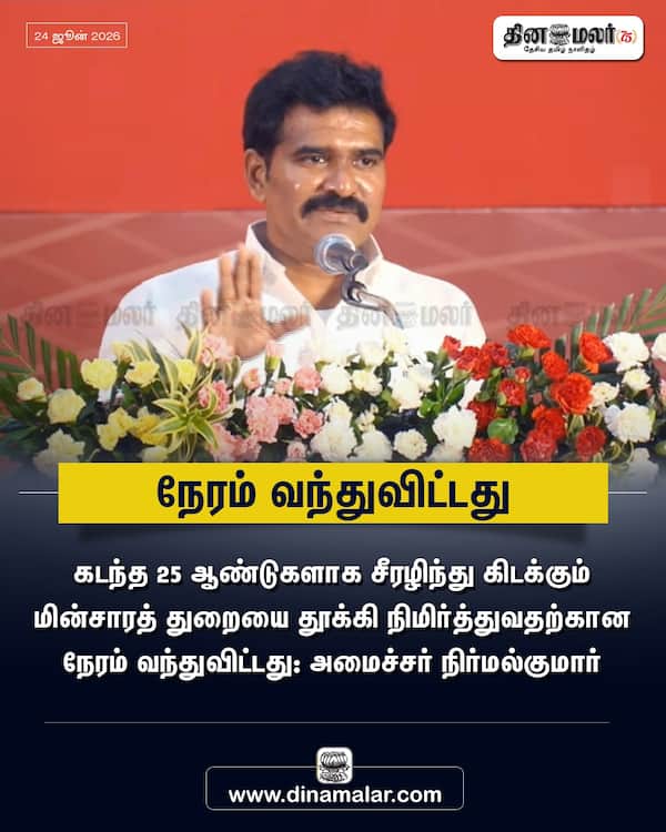 நேரம் வந்துவிட்டது 