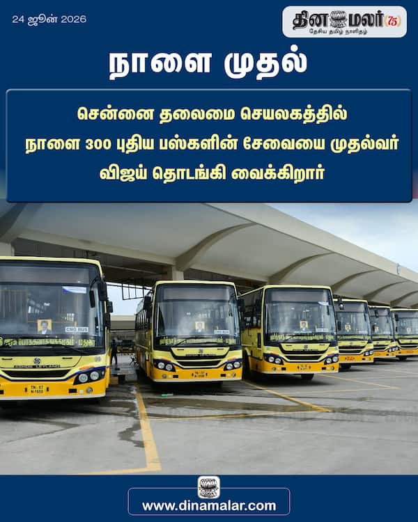 நாளை நாளை முதல் TNGovt| #CMVijay| #GovernmentBusமுதல் 