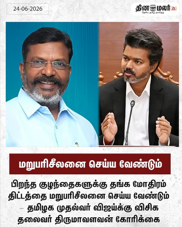 மறுபரிசீலனை செய்ய வேண்டும் 