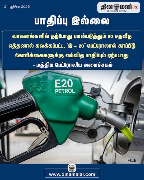 பாதிப்பு இல்லை 