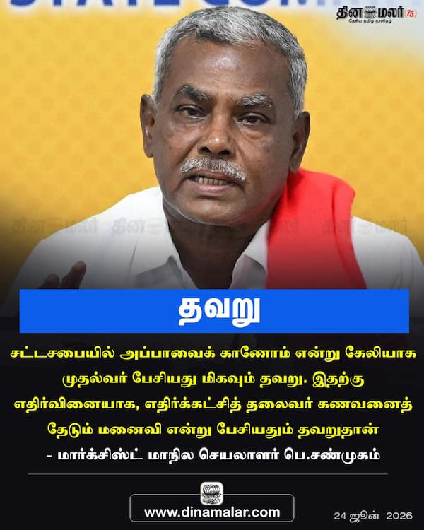  தவறு 