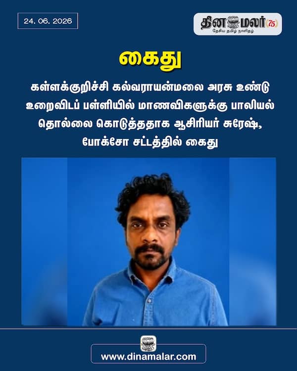  கைது 