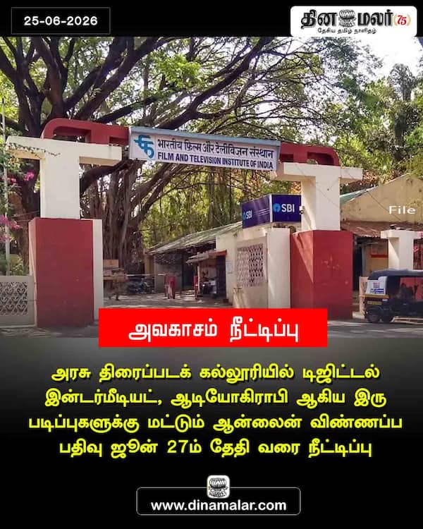 அவகாசம் நீட்டிப்பு 