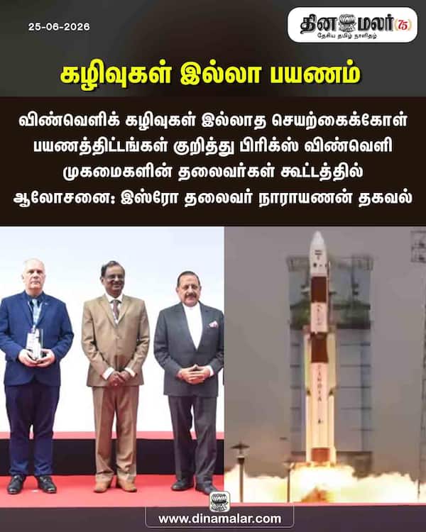 கழிவுகள் இல்லா பயணம் 