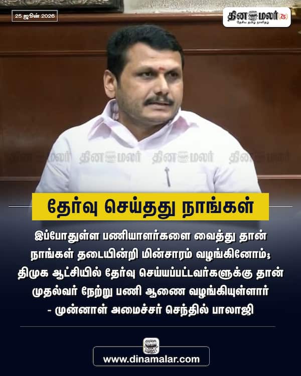 தேர்வு செய்தது நாங்கள் 