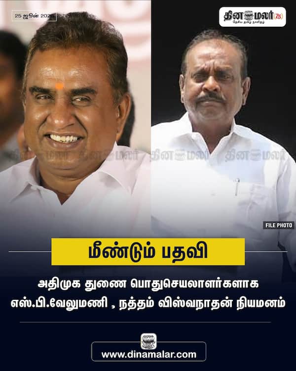 மீண்டும் பதவி 