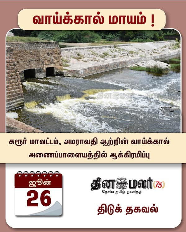 வாய்க்கால் மாயம் ! 