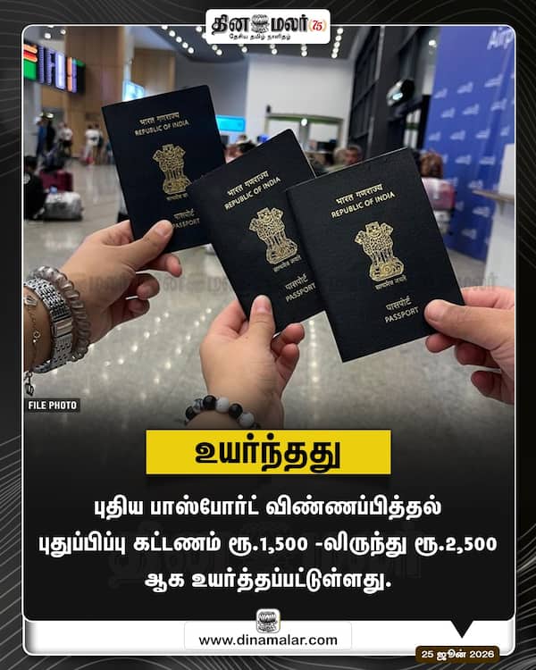 உயர்ந்தது 