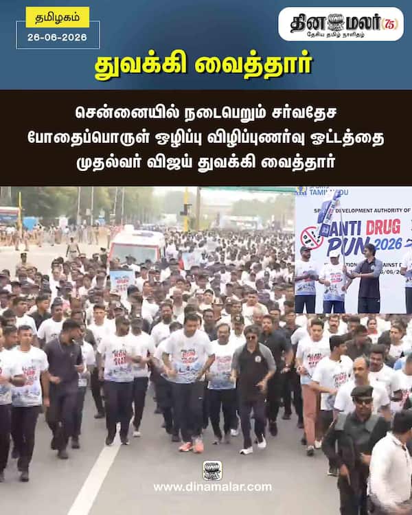 துவக்கி வைத்தார் 