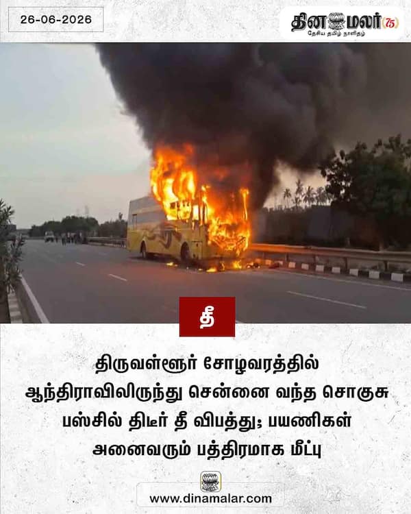 தீ 