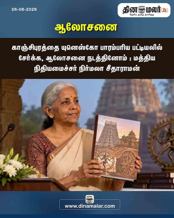 ஆலோசனை 