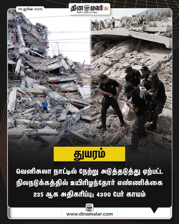 துயரம் 