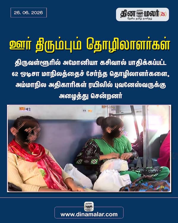 ஊர் திரும்பும் தொழிலாளர்கள் 