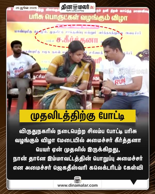 முதலிடத்திற்கு போட்டி 