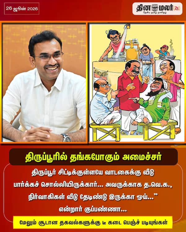 டீ கடை பெஞ்ச் படியுங்கள் 