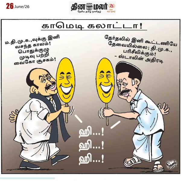 இன்றைய கார்ட்டூன் 