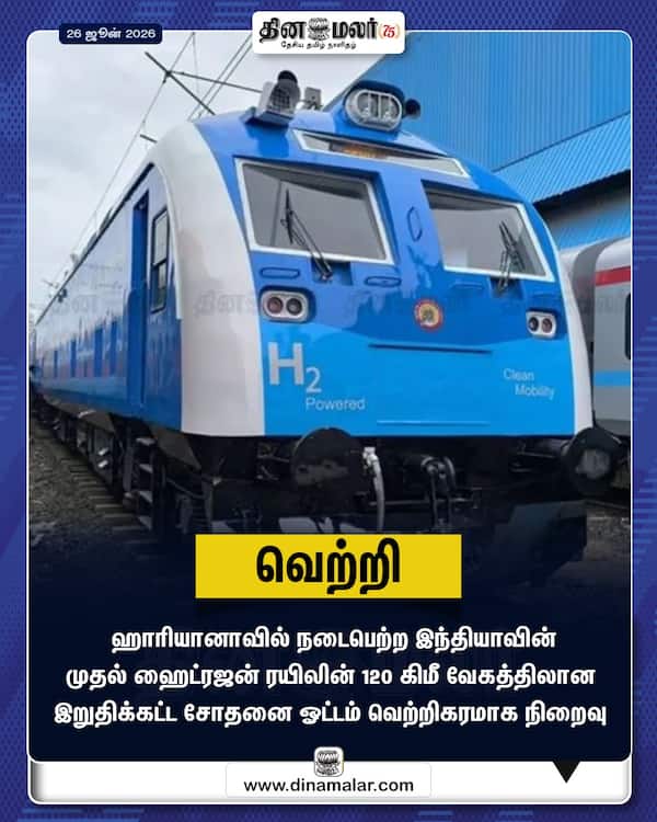 வெற்றி 