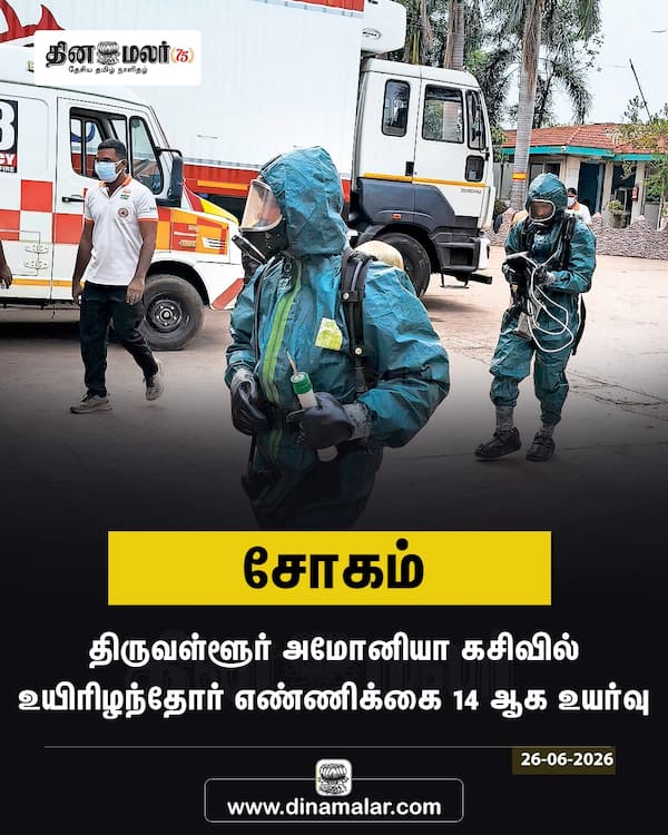 சோகம் 