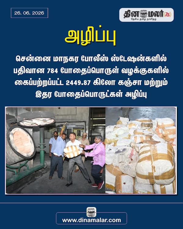 அழிப்பு 